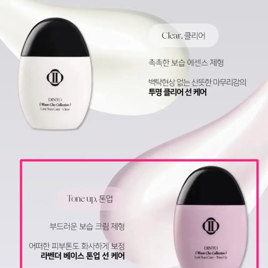 [BUNJANG] Dinto Yeo-cool Base Makeup Bundle Set / (미개봉/일괄판매) 딘토 여쿨 베이스 립 파우더 블러셔 아이섀도우