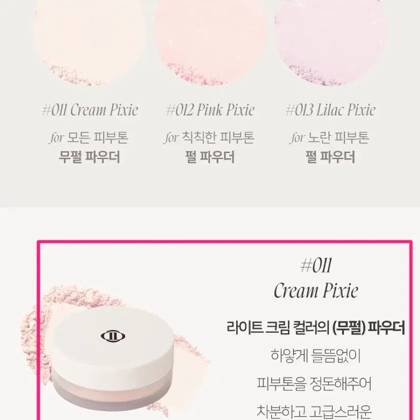 [BUNJANG] Dinto Yeo-cool Base Makeup Bundle Set / (미개봉/일괄판매) 딘토 여쿨 베이스 립 파우더 블러셔 아이섀도우