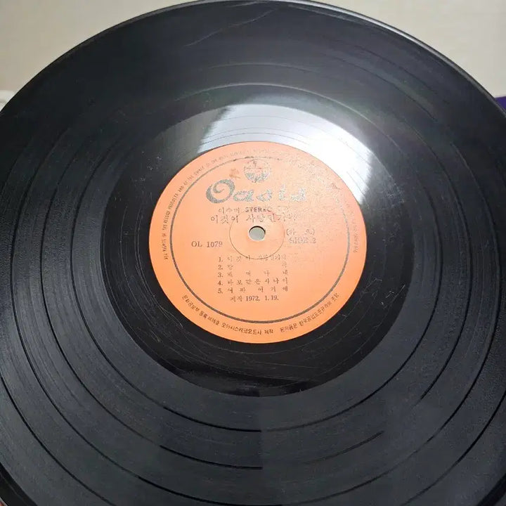 [BUNJANG] Lee Soo-mi "High School Days" Early Press LP / [LP]이수미-여고시절 초반