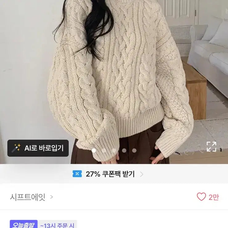 [BUNJANG] Shift8 Cable Knit Sweater - Ivory / 시프트에잇 케이블 꽈배기 루즈핏 니트