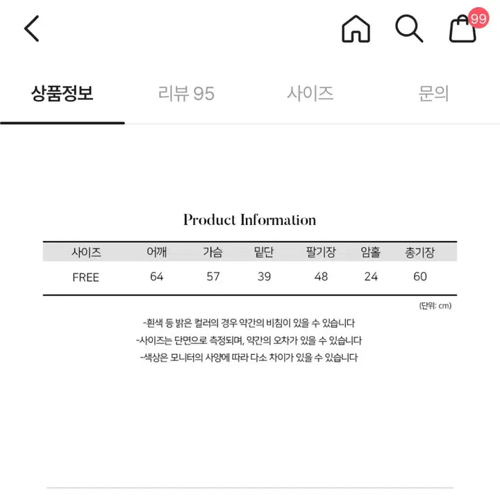 [BUNJANG] Shift8 Cable Knit Sweater - Ivory / 시프트에잇 케이블 꽈배기 루즈핏 니트