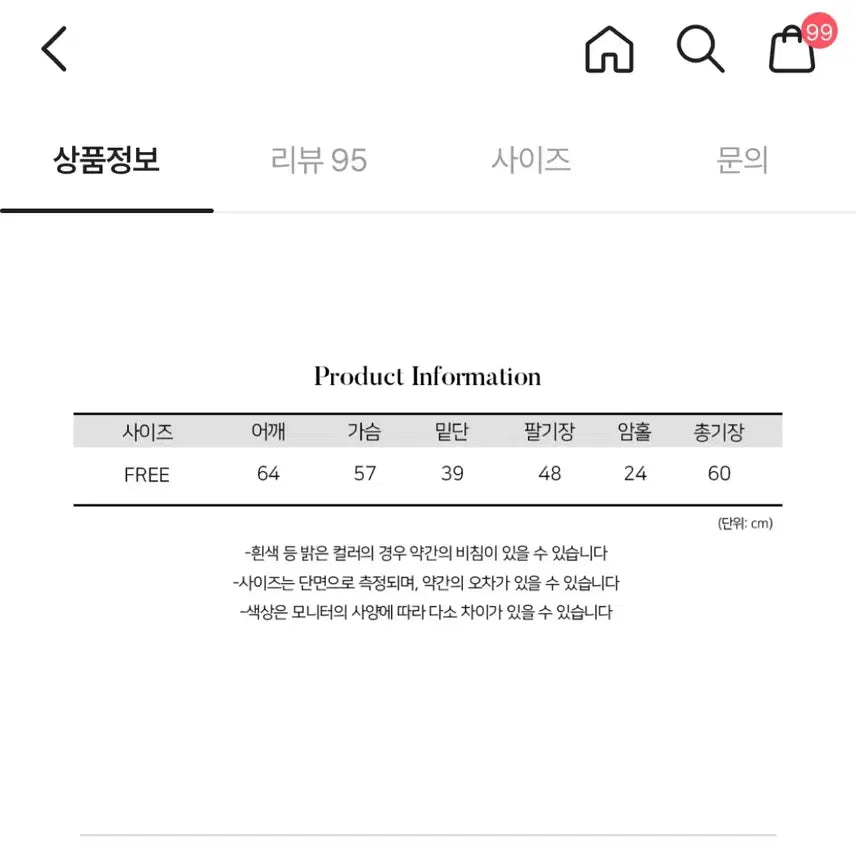 [BUNJANG] Shift8 Cable Knit Sweater - Ivory / 시프트에잇 케이블 꽈배기 루즈핏 니트