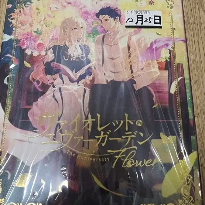 [BUNJANG] Violet Evergarden The Anniversary Flower Complete Set / 바이올렛 에버가든 The Anniversary