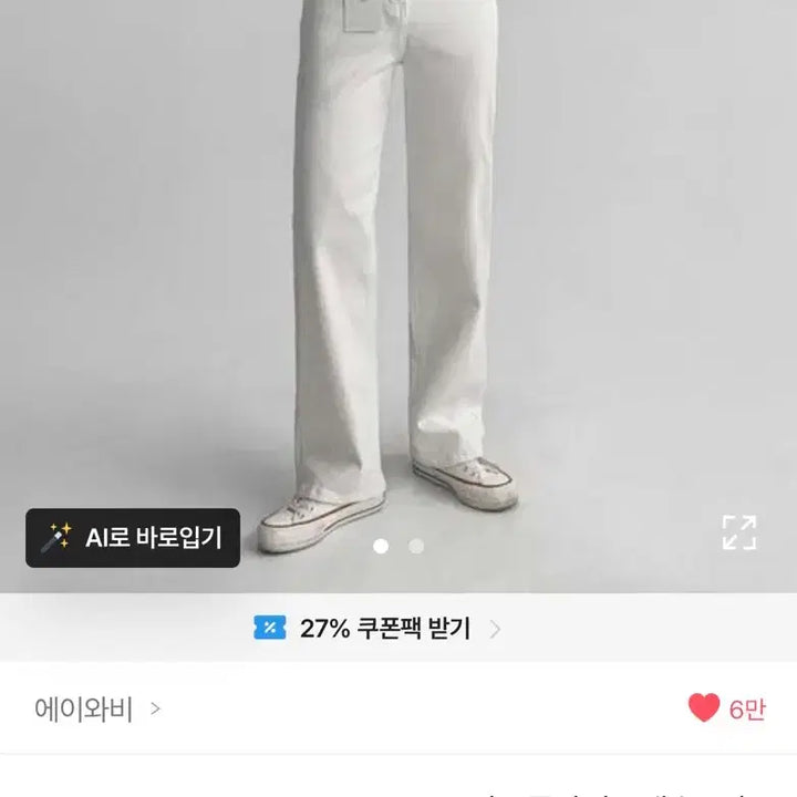 [BUNJANG] AWAB Normal Cotton Wide Pants White / AWAB 노멀 코튼 와이드 팬츠 화이트