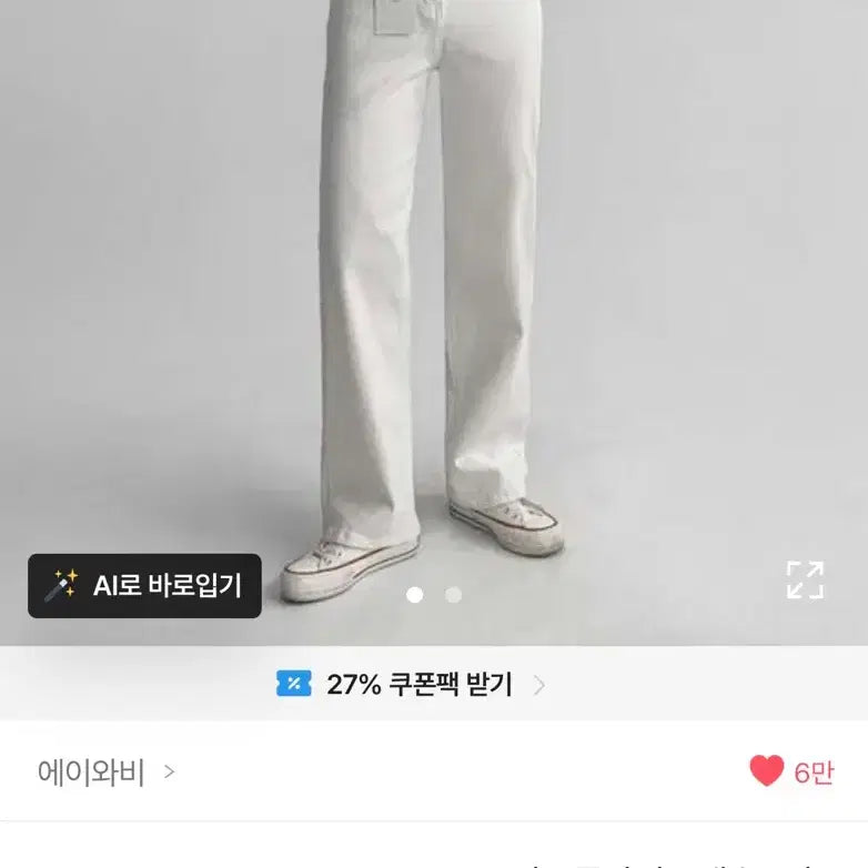 [BUNJANG] AWAB Normal Cotton Wide Pants White / AWAB 노멀 코튼 와이드 팬츠 화이트