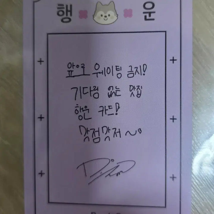 [BUNJANG] TWS Dohoon Mediheal POB Photocard / 투어스 도훈 메디힐 행운 카드