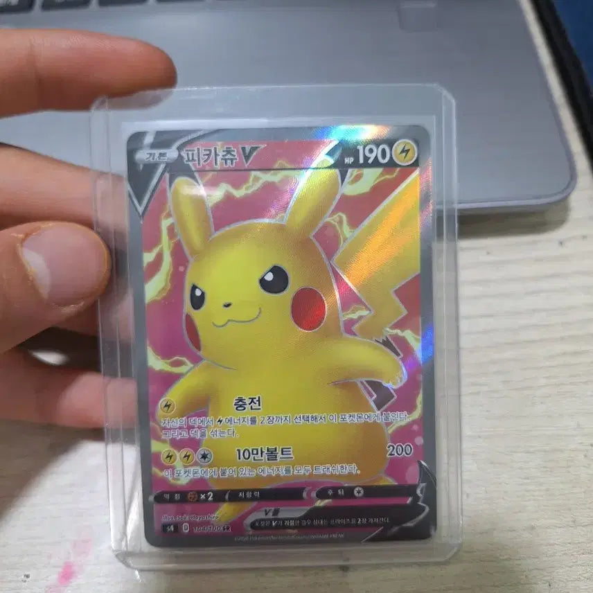 [BUNJANG] Pokemon Pikachu V SR Card / 포켓몬카드 피카츄 v sr