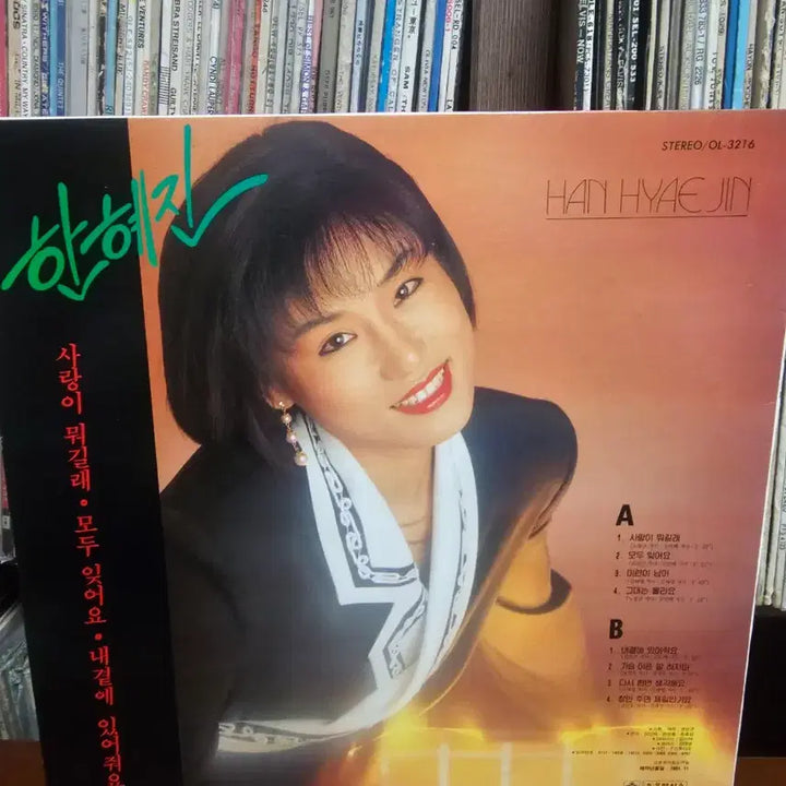 [BUNJANG] Han Hye Jin LP Vinyl Record / 한혜진 LP 음반