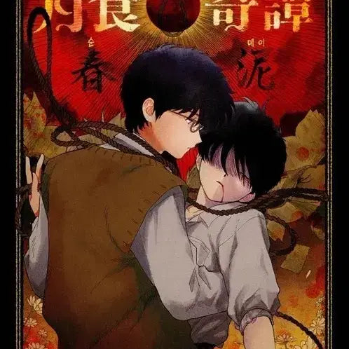 [BUNJANG] Various Items Wanted / 구함) 월식기담 구해요