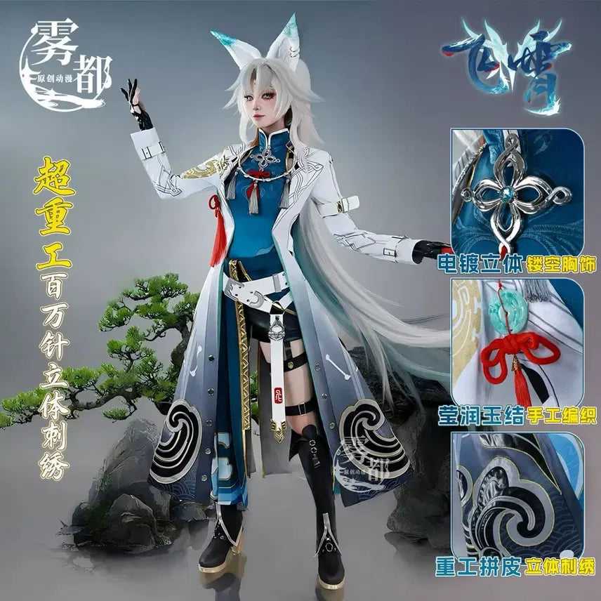[BUNJANG] Honkai Star Rail Biyao Cosplay Costume / 붕괴 스타레일 비소 코스프레 의상