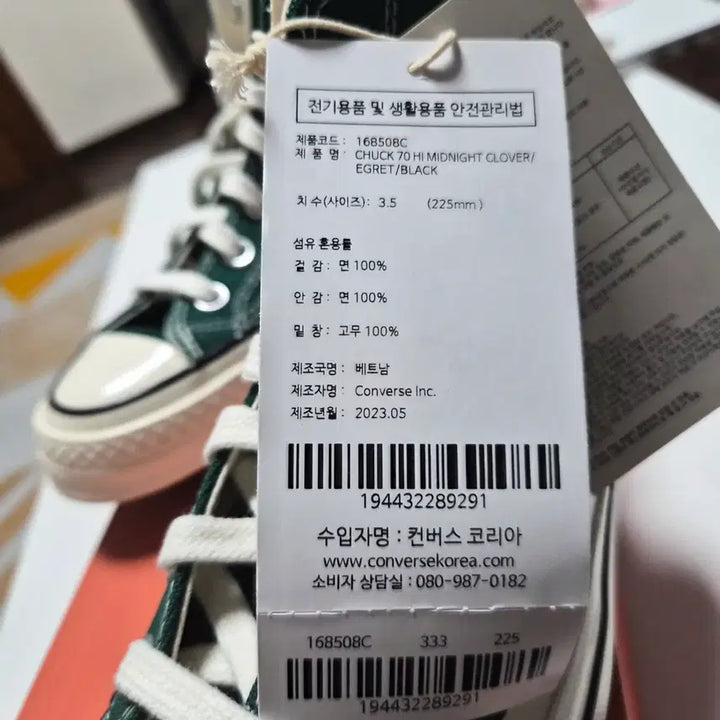 [BUNJANG] Converse Chuck 70 High Green 225 / 컨버스 척테일러 70 하이 그린