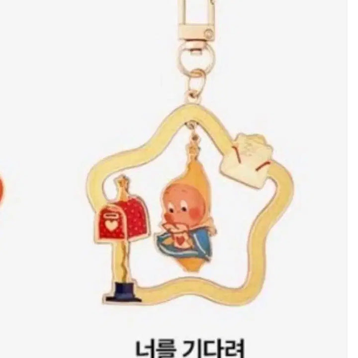 [BUNJANG] Popmart Twinkle Twinkle Little Star Pendant Keychain / 팝마트 반짝 반짝 작은별 펜던트 키링 너를 기다려