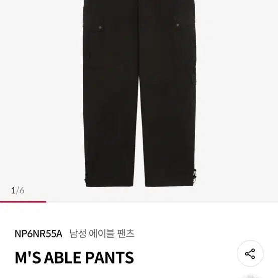 [BUNJANG] The North Face Able Pants - Men's / 노스페이스 에이블 팬츠 남성용