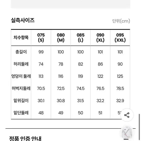 [BUNJANG] The North Face Able Pants - Men's / 노스페이스 에이블 팬츠 남성용