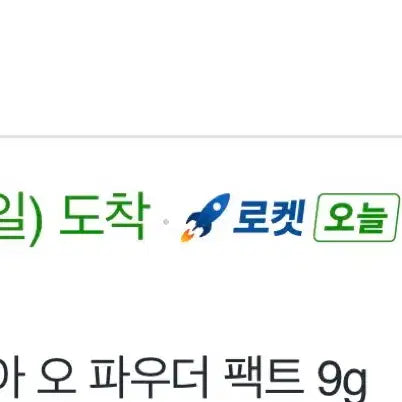 [BUNJANG] Bbia Powder Pact White / 1번사용, 삐아 오 파우더 팩트 화이트