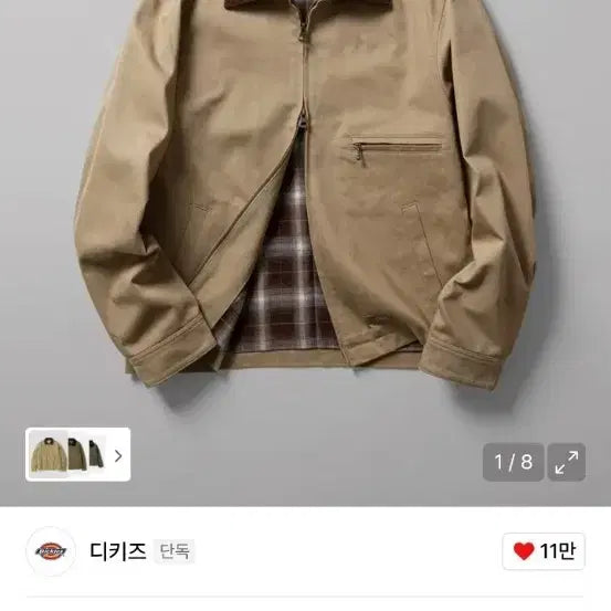 [BUNJANG] Dickies Twill Work Jacket - Khaki XL / 디키즈 트윌 워크 자켓 카키 xl 판매합니다.