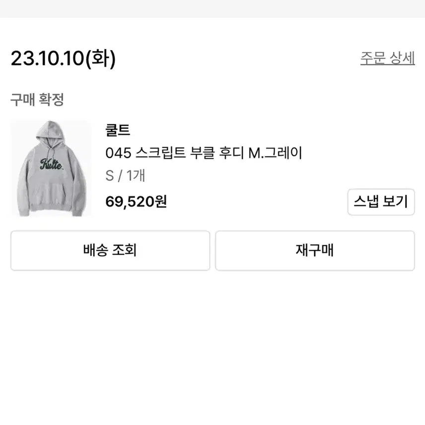 [BUNJANG] Kult Hoodie / 쿨트 후드티