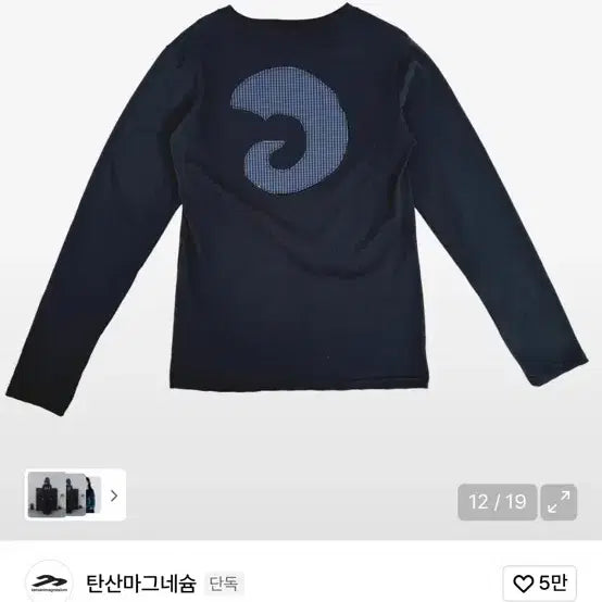 [BUNJANG] Unbranded Navy Long Sleeve T-shirt / 탄산마그네슘 네이비 롱슬리브 티셔츠