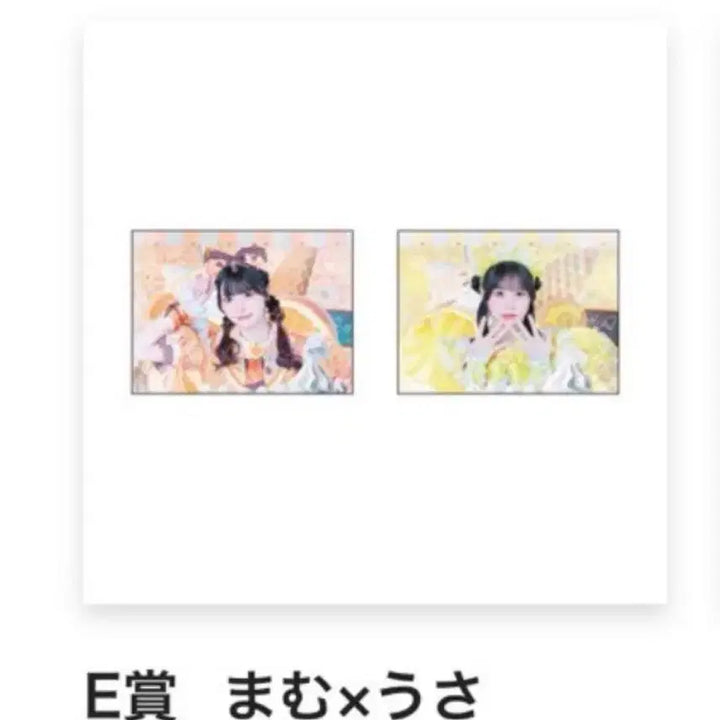 [BUNJANG] iLiFE! Mamusa Kuji E Set / 아이라이프!iLiFE! 마무우사 쿠지 E상 세트