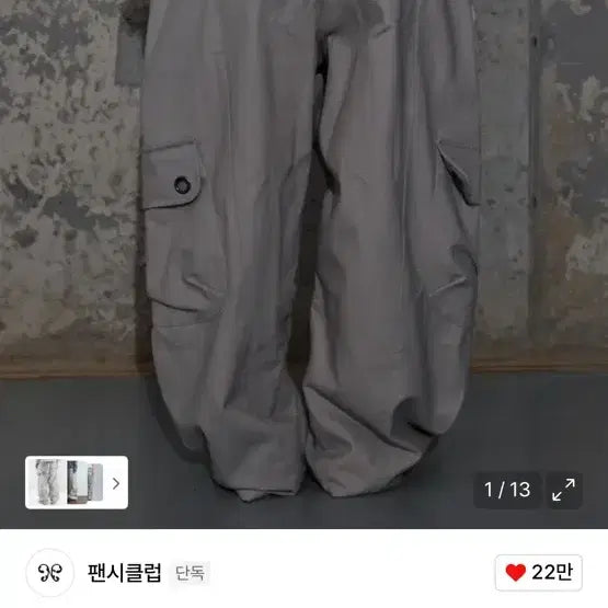 [BUNJANG] Fancy Club Cross Pocket Cargo Pants / 삽니다) 팬시클럽 크로스 포켓 카고 팬츠