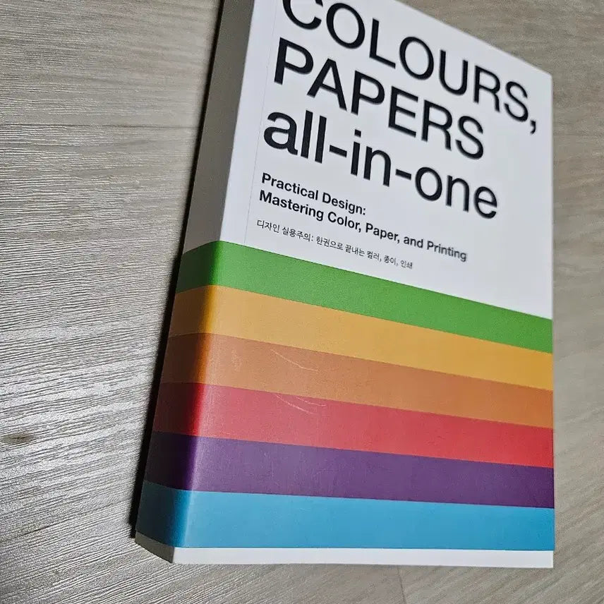 [BUNJANG] COLOURS PAPERS all-in-one Book / COLOURS PAPERS all-in-one 도서