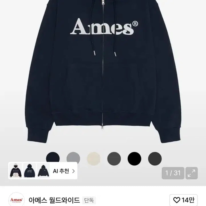 [BUNJANG] AMES Navy Hoodie / 아메스 후드집업 네이비