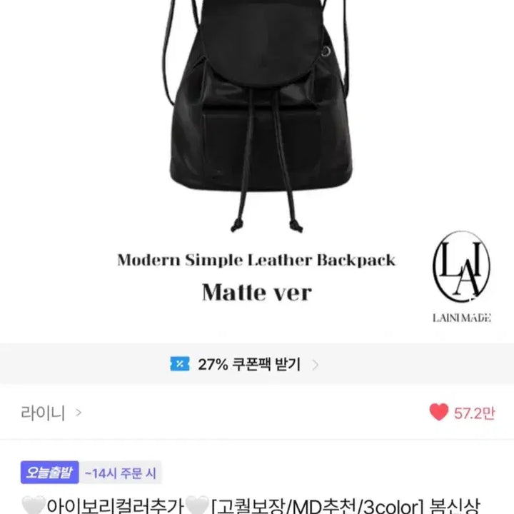 [BUNJANG] Ablie Liny Leather Backpack / 에이블리 라이니 가죽백팩