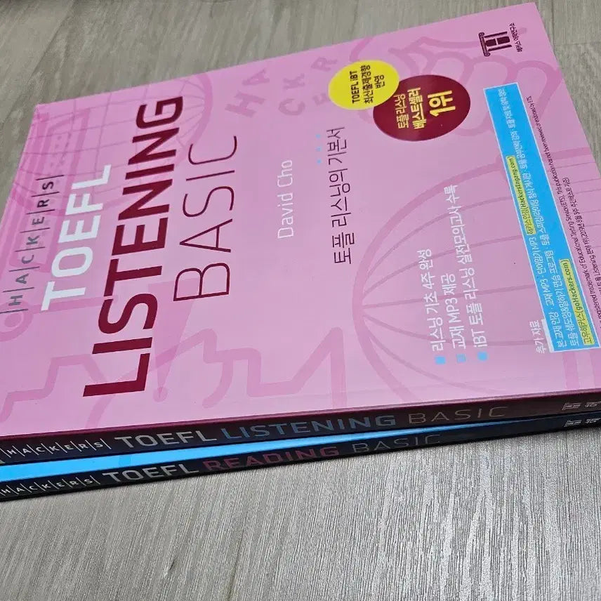 [BUNJANG] Hackers TOEFL Basic Set / 해커스 토플 리스닝, 리딩 베이직 세트