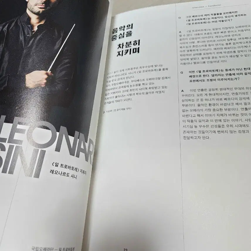 [BUNJANG] Opera Il Trovatore Program Book / 오페라 일 트로바토레 프로그램북