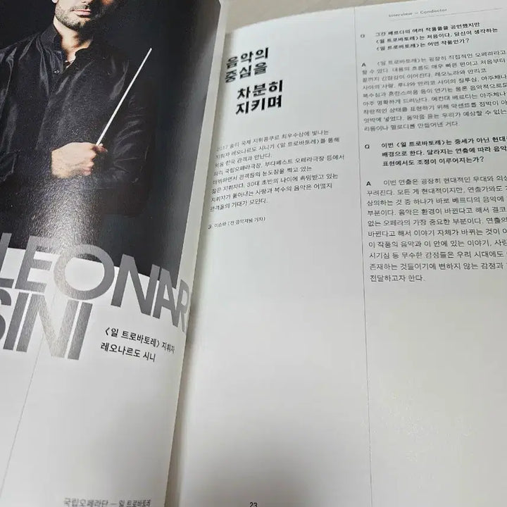 [BUNJANG] Opera Il Trovatore Program Book / 오페라 일 트로바토레 프로그램북