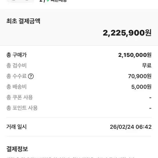 [BUNJANG] Moncler Maya 25FW Size 2 Padded Jacket / 몽클레어 마야 25fw 2사이즈 2일전에 삿던거 급처합니다