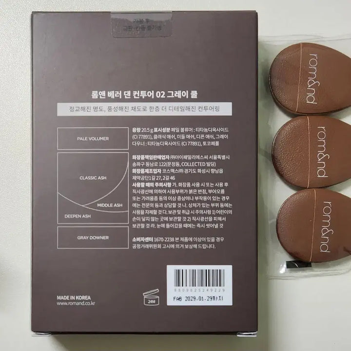 [BUNJANG] Rom&nd Contour Gray Cool + Shadow Bundle Set / (새상품) 롬앤 베러 댄 컨투어 02그레이쿨 + 핑거퍼프 + S08핑크샤
