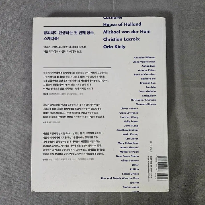 [BUNJANG] Sketchbook 2 / 디자이너의 스케치북2 sketch books2