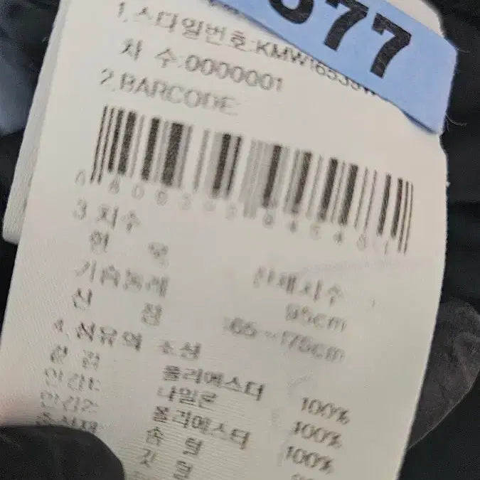 [BUNJANG] K2 Down Jacket 95 / K2정품 다운점퍼95