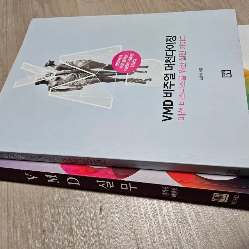 [BUNJANG] VMD Visual Merchandising Book Set / VMD 실무 도서 세트