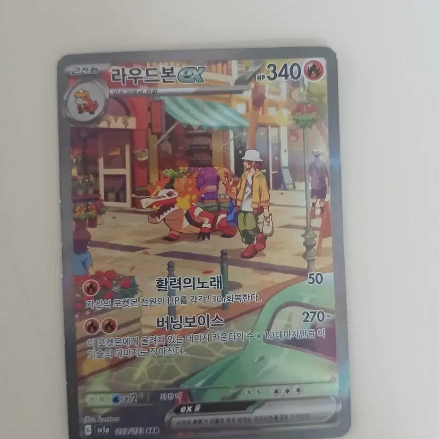 [BUNJANG] Pokemon Loudred ex SAR + 2 Free Cards / 포켓몬 카드 라우드본 ex SAR +서비스 카드2장