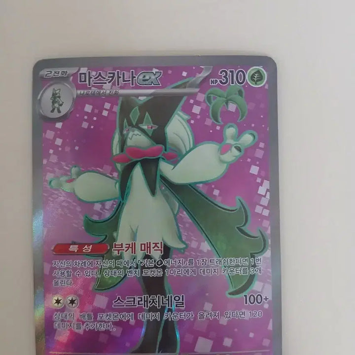 [BUNJANG] Pokemon Loudred ex SAR + 2 Free Cards / 포켓몬 카드 라우드본 ex SAR +서비스 카드2장