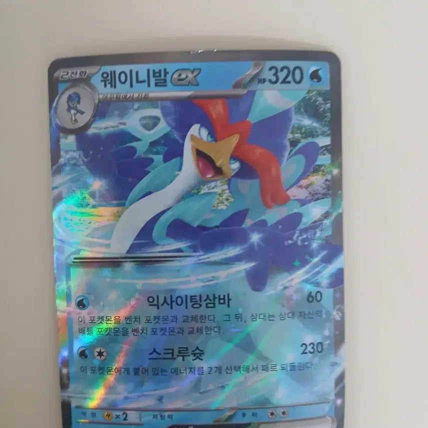 [BUNJANG] Pokemon Loudred ex SAR + 2 Free Cards / 포켓몬 카드 라우드본 ex SAR +서비스 카드2장