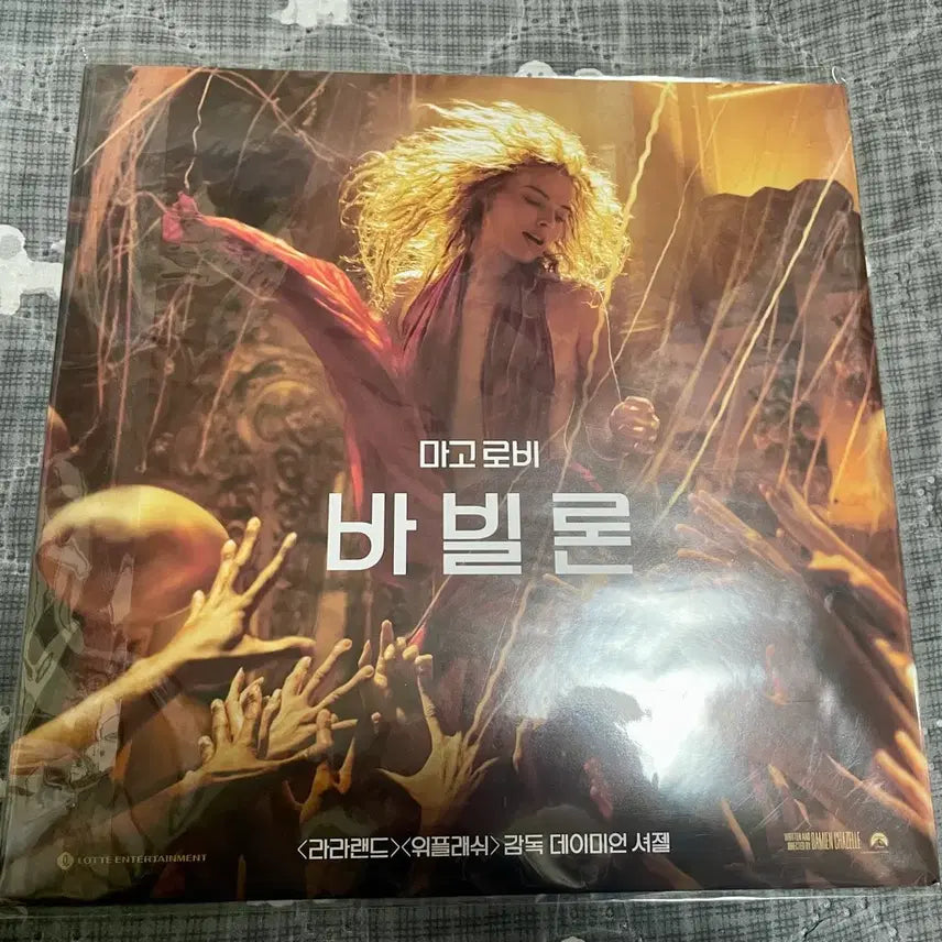 [BUNJANG] Babylon LP Cover Steel Set / 영화 바빌론 LP 특전 커버 스틸 세트