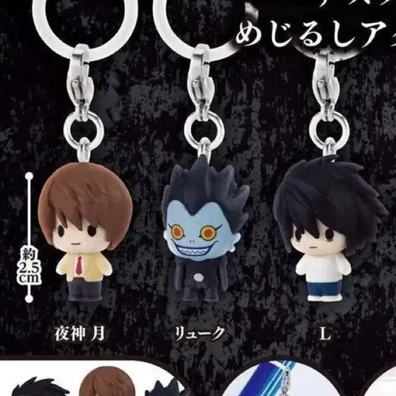 [BUNJANG] Death Note Light Yagami Figure Keyring / 미개봉 데스노트 메지루시 라이토 가챠 피규어 키링