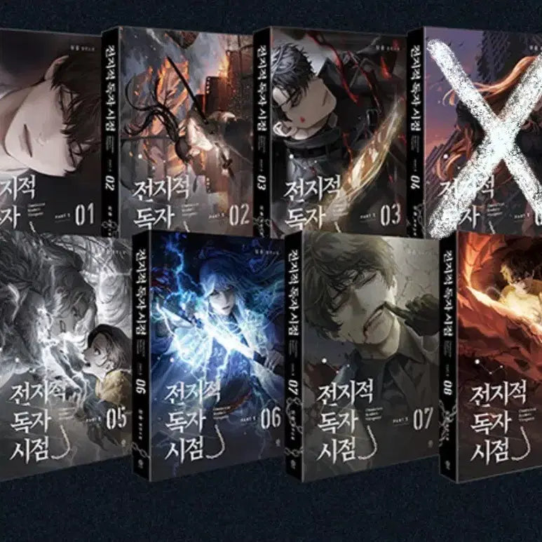 [BUNJANG] Omniscient Reader's Viewpoint Hardcover Bundle Set / 전지적독자시점 전독시 양장본 소장본 공굿 비공굿 일괄 판매