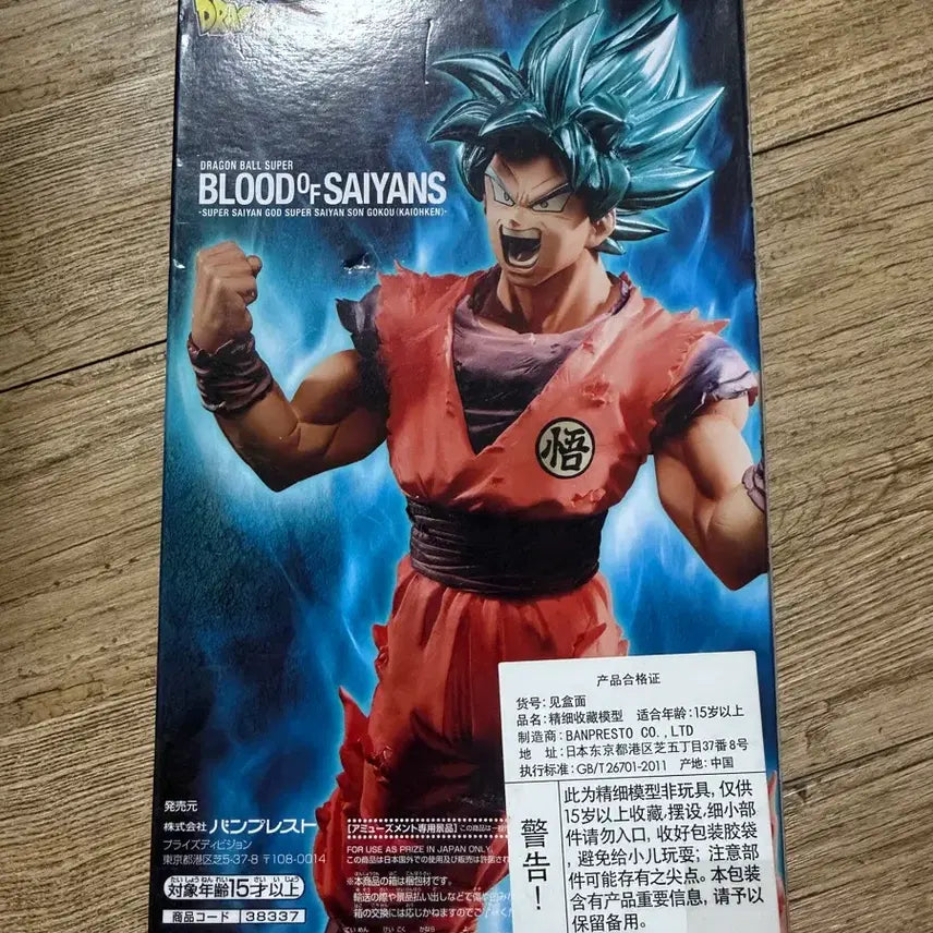 [BUNJANG] Dragon Ball Figure Bundle Set / 드래곤볼 피규어 일괄 3종 판매