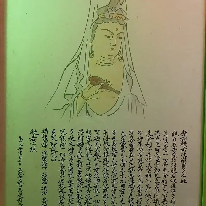 [BUNJANG] Buddhism Avalokiteśvara Painting Frame / 관세음보살 그림 액자 (반야심경)