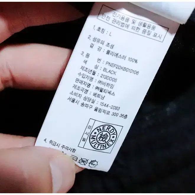 [BUNJANG] Nerdy Side Logo Taping Track Pants (L) / 널디 사이드 로고 테이핑 트랙 팬츠 (공용L)