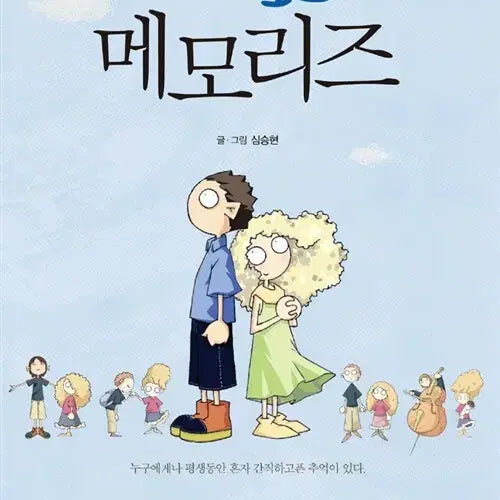 [BUNJANG] Comic Book Papapo Memories + Andante + Together / [만화책/중고]파페포포 메모리즈+안단테+투게더/무료배송
