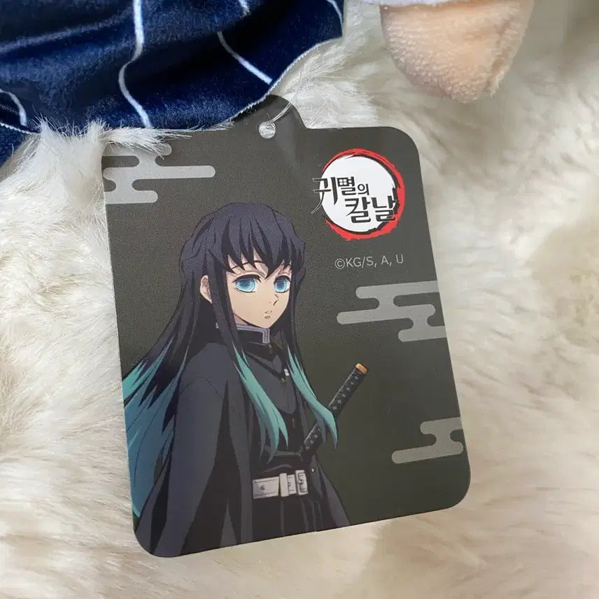 [BUNJANG] Demon Slayer Muichiro Plush Doll 27cm / 귀멸의 칼날 정품 무이치로 봉제인형 27cm 양도