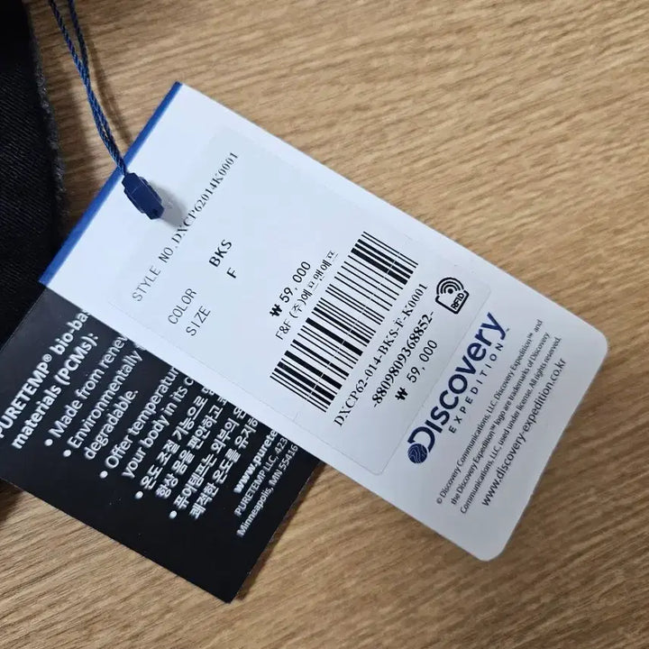 [BUNJANG] Discovery Earmuffs Hat - Unused / 디스커버리 귀달이 모자 미사용