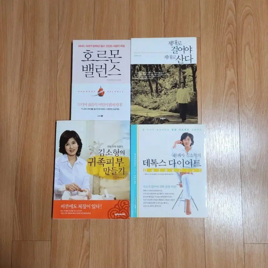 [BUNJANG] Health Books Bundle / 저속노화, 피부관리, 다이어트 등 건강 관련 도서들