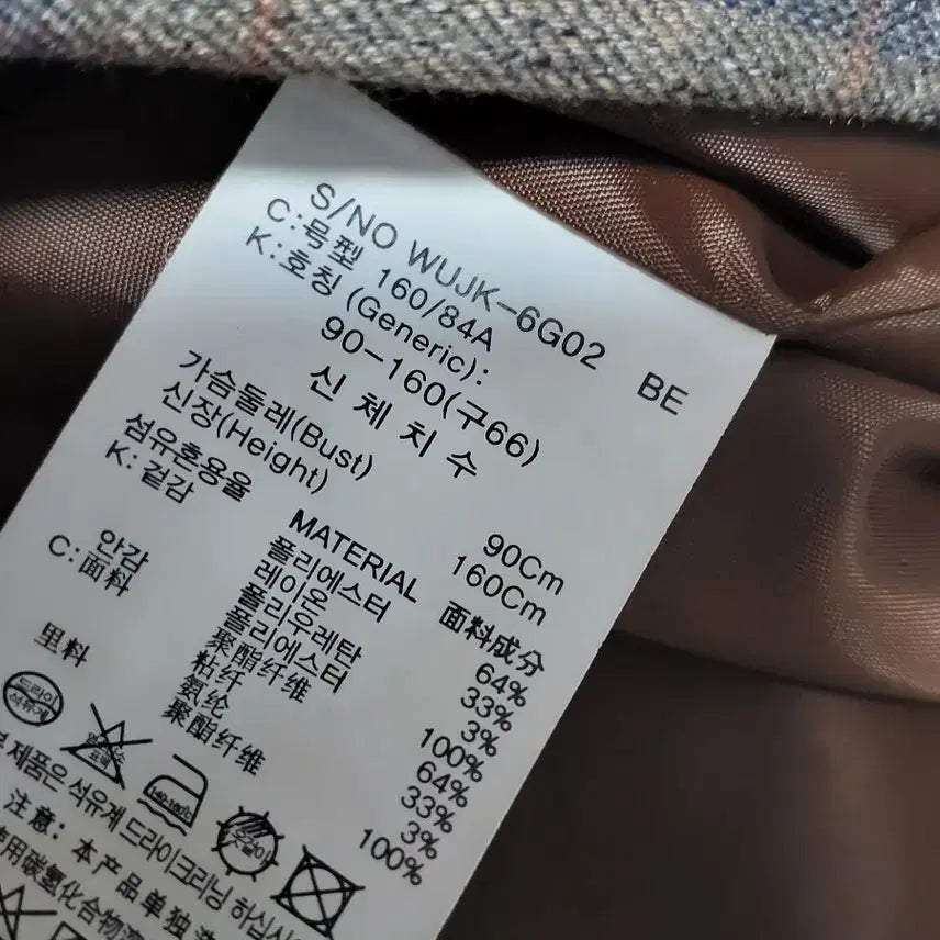 [BUNJANG] The Edge Check Jacket / 더엣지 체크 자켓