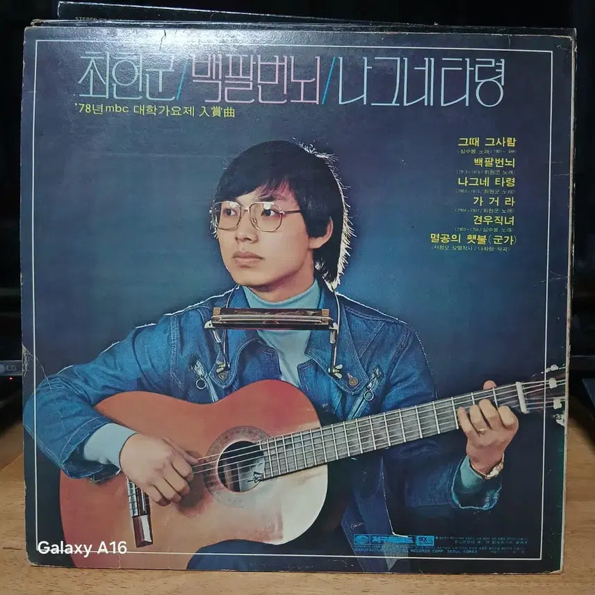 [BUNJANG] Various Artists LP Album / 최헌 심수봉 백팔번뇌 나그네타령 LP 음반